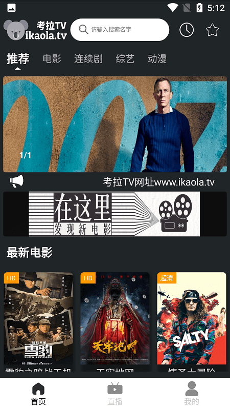 考拉tv最新版本