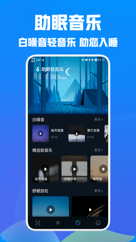 针孔扫描探测手机版