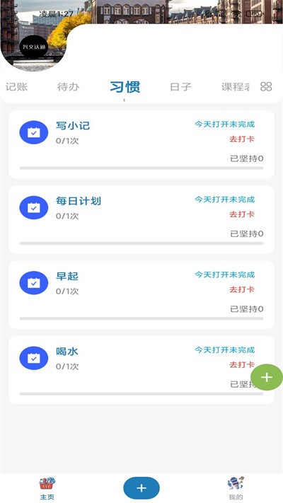 兴文达通最新版