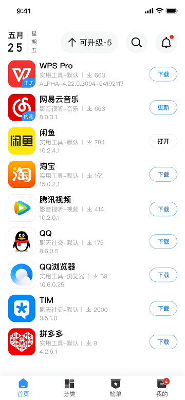 appshare最新版本