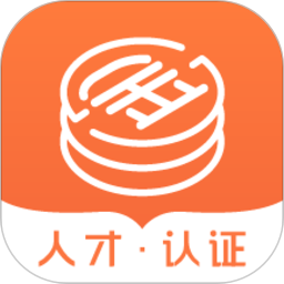 金融人才认证app v1.6安卓版