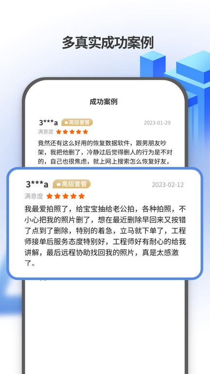 安捷恢复管家app