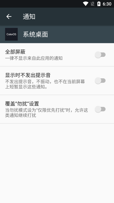 oppo系统桌面app(system launcher)