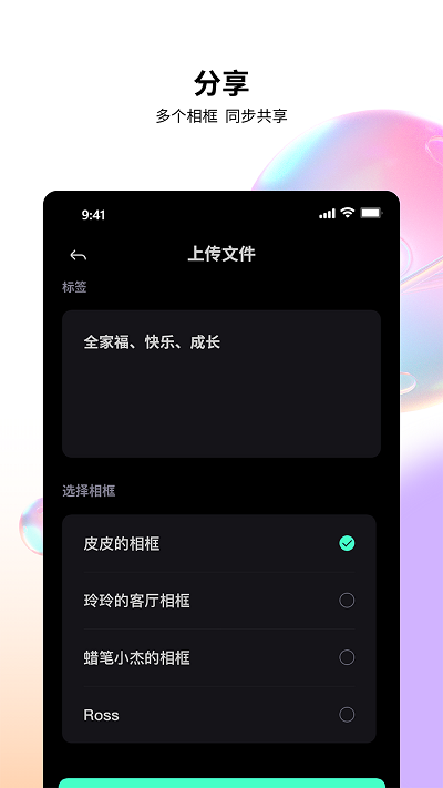 百卓唯相框app