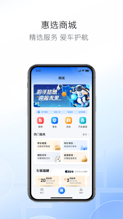 市南慧停车app