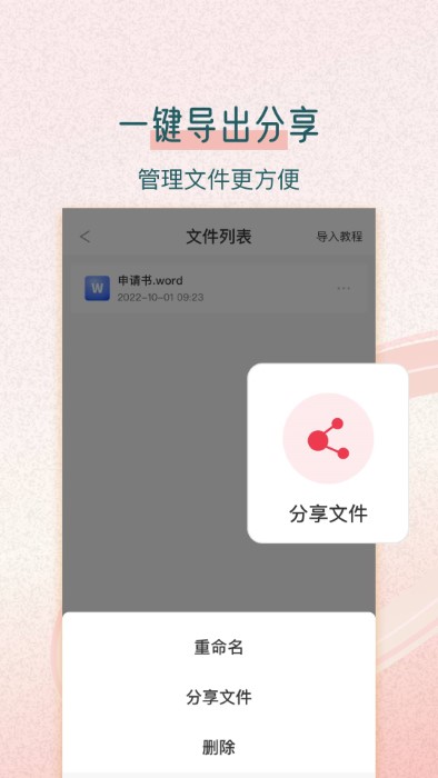 极速pdf转化王app