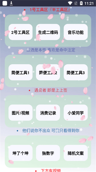 act工具盒官方版