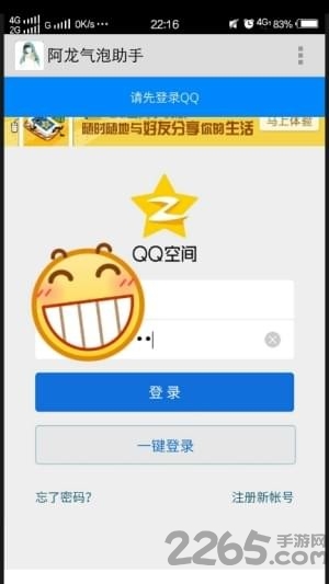 阿龙气泡助手app