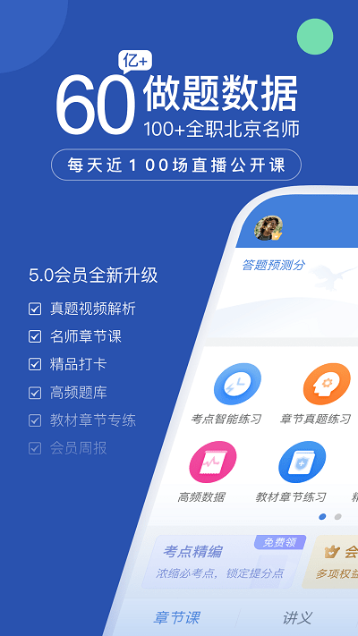 工程万题库app