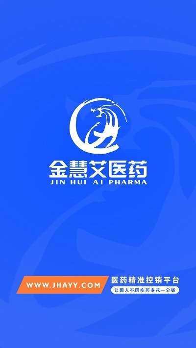 金慧艾医药网平台app