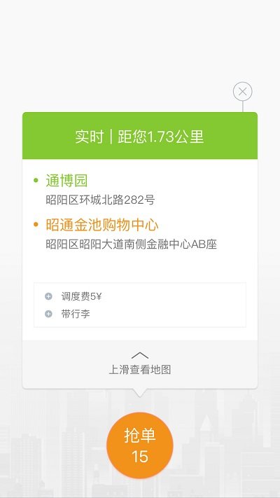 叮功出行司机端app