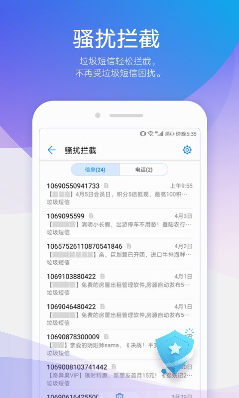 华为信息app(messaging)