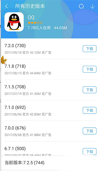 360应用商店安卓版(改名360手机助手)