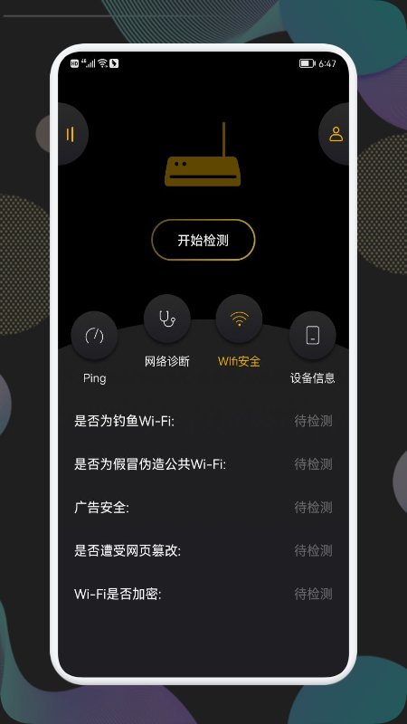 万能网络管家软件