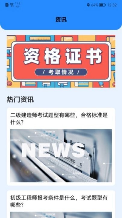 学有优课app