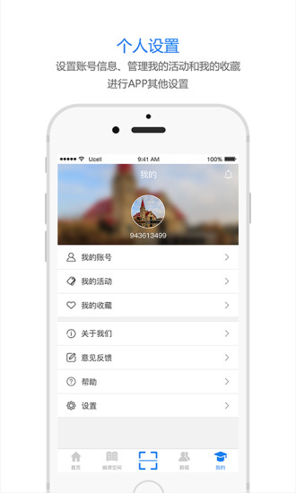 松大慕课app