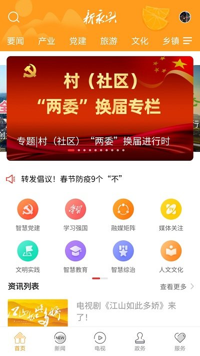 新永兴官方版