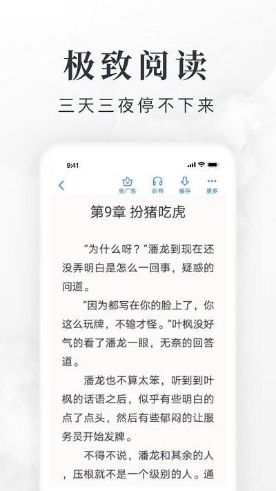 慧斯小说官方版