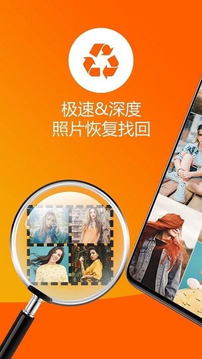 小汀照片恢复大师app