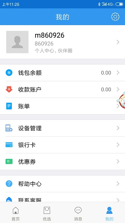 隐查查app