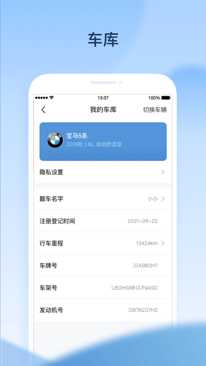 交信智行官方版