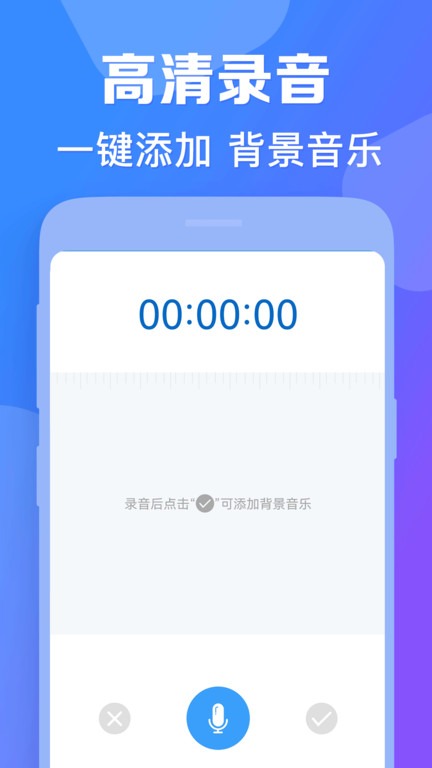 培音配音app(更名培音配音神器)