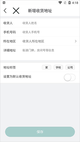 芜湖轨道交通app