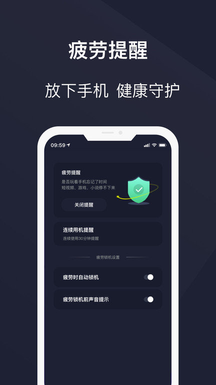 黑暗护眼app(改名护眼模式)