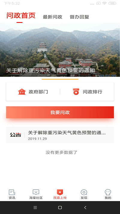 乐山发布新闻客户端