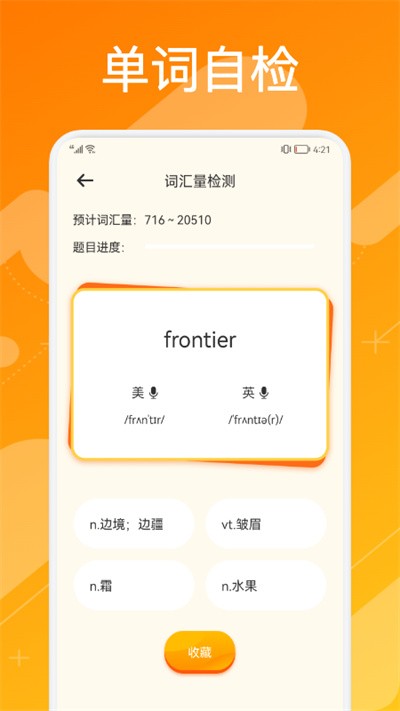 英语单词宝典最新版