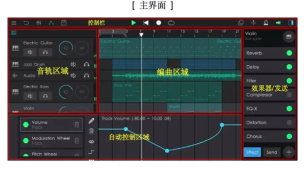 音乐制作工坊手机版