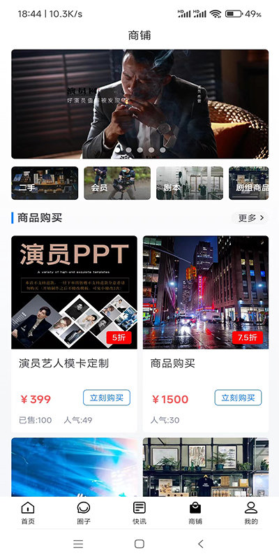 演员网最新版