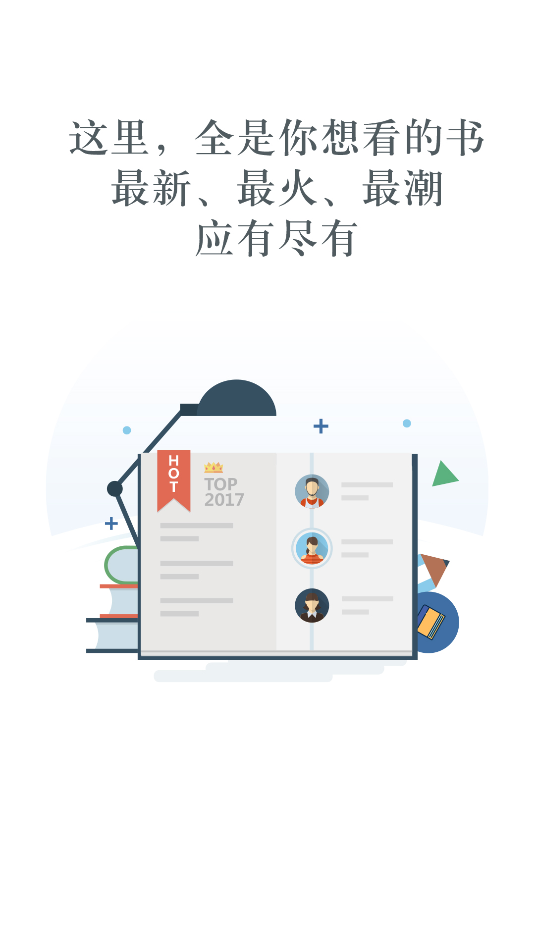 途书借书软件