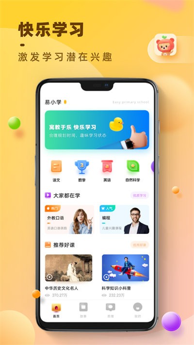 状元大课堂app