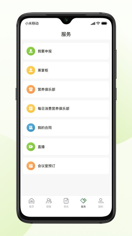 莱聚智能新体验app