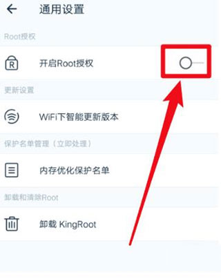 kingroot官方版