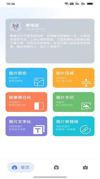 笔墨工具箱app