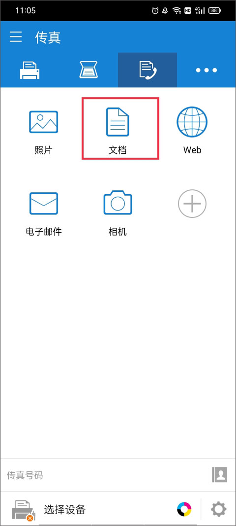 mobileprint软件