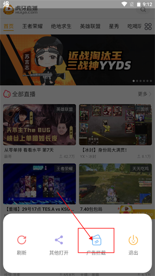 airbox官方版