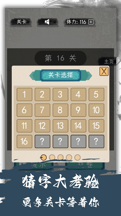 汉字变变变app