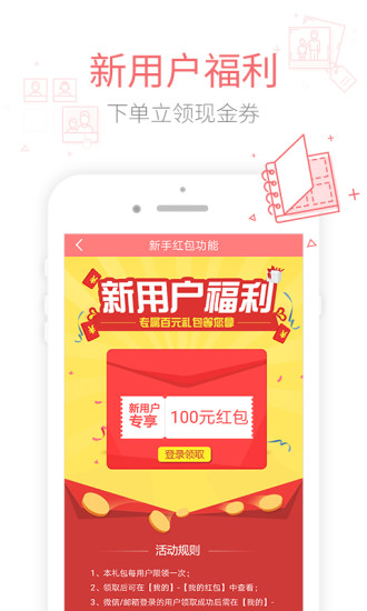 有福相册app