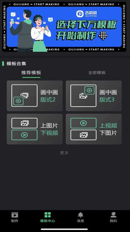 去讲讲官方版