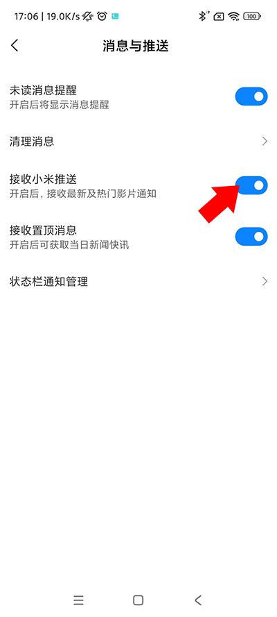 2024小米视频app官方