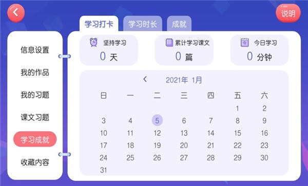 佳美英语手机版