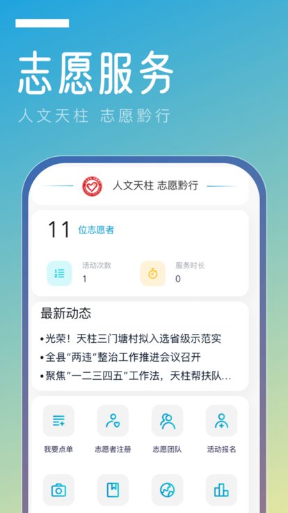 金色天柱app