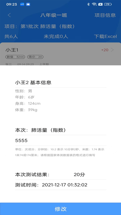 多动云体测平台