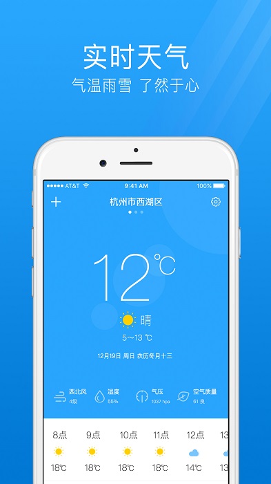 7日天气预报app