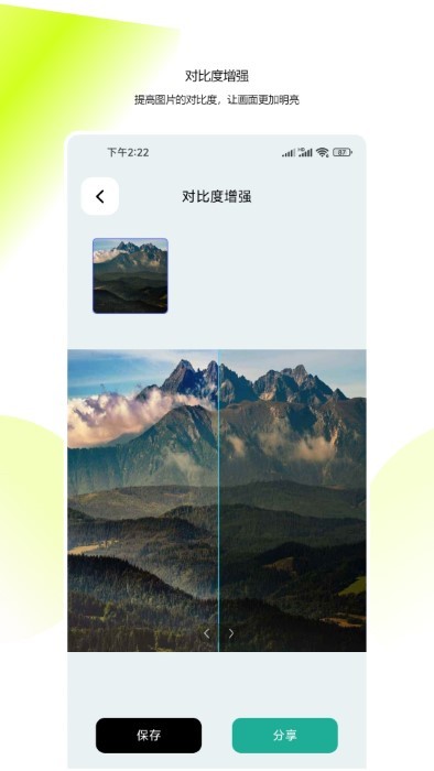 图像修复大师软件