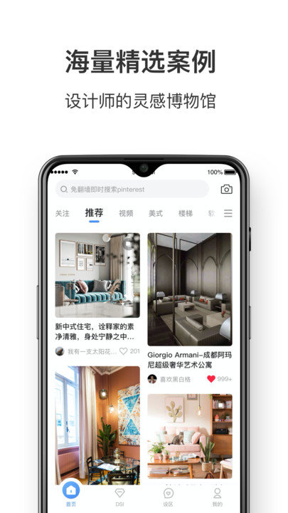 dHome手机客户端
