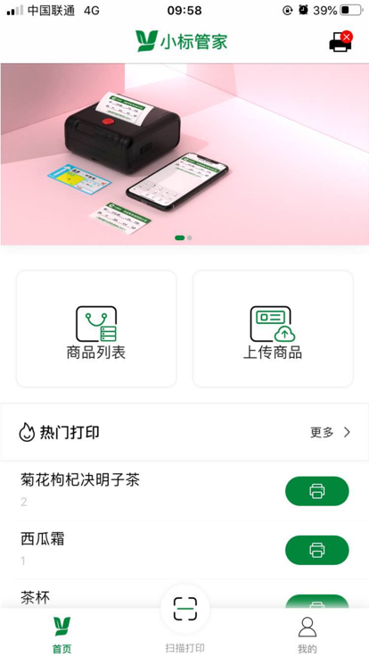 小标管家app